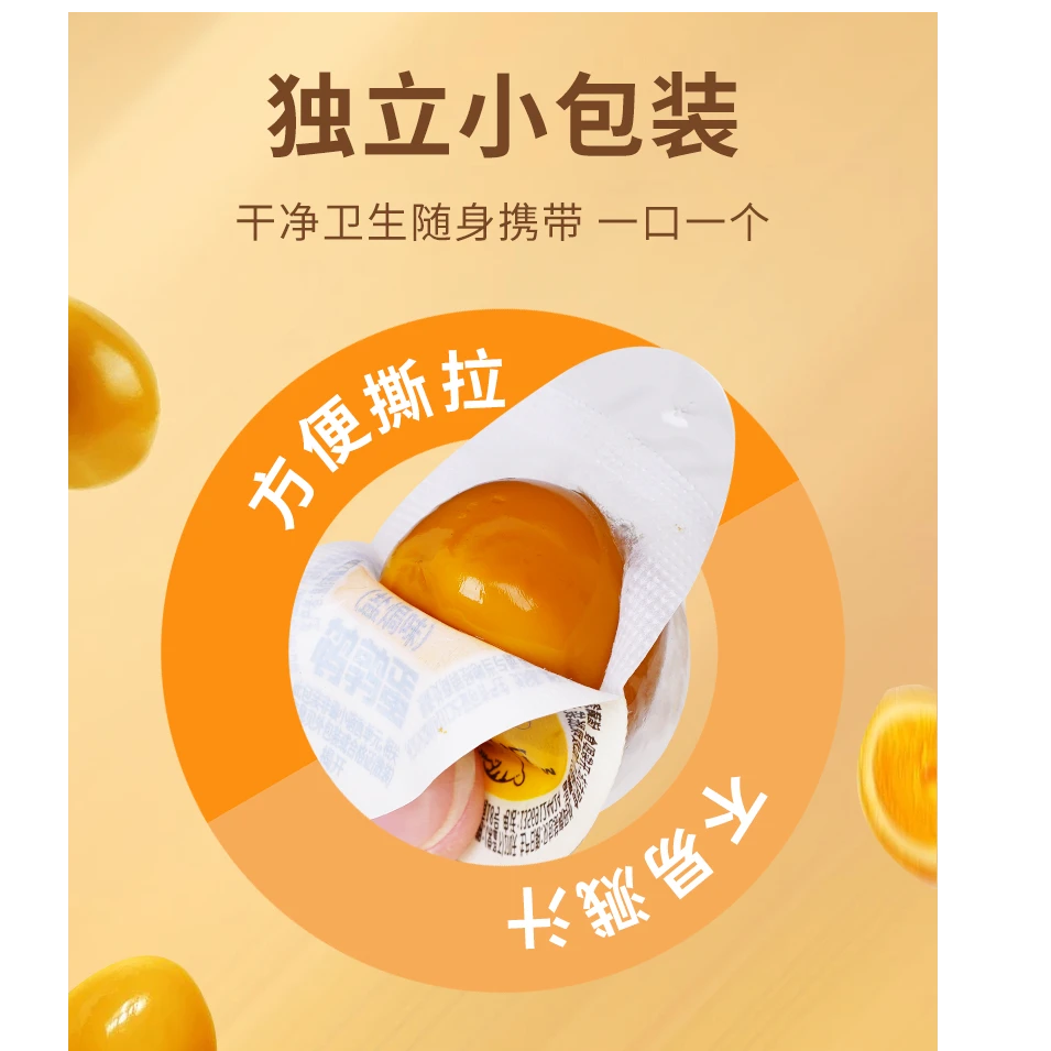 （个人单）对对碰鹌鹑蛋卤味卤蛋无壳小包装休闲追剧零食