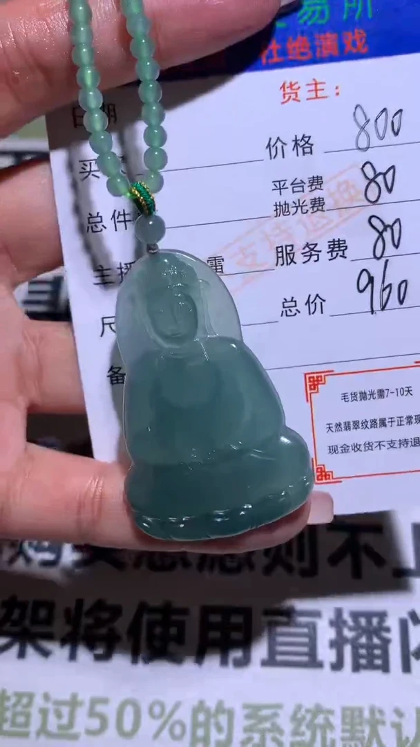 【闪购商品】定制翡翠未镶嵌P毛货-不退不换  多样性发货