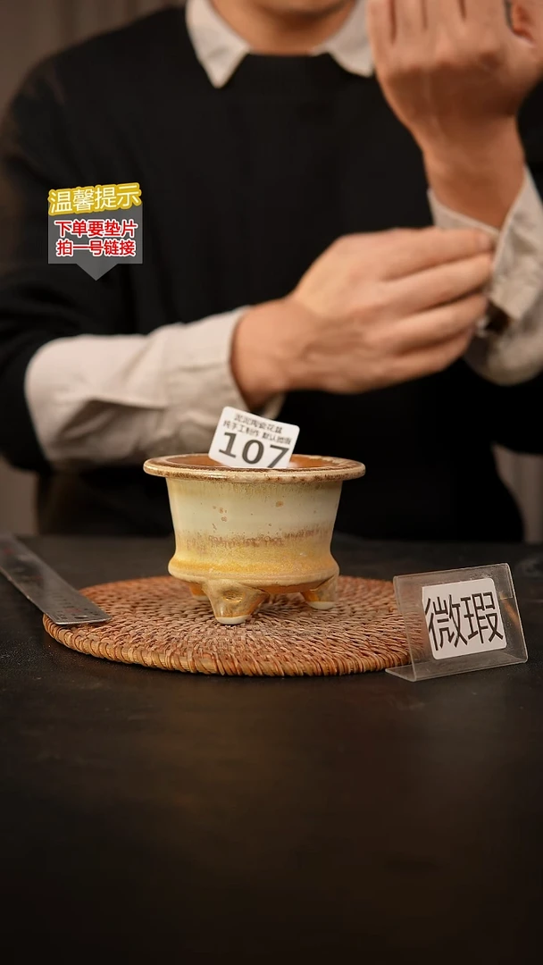 瓷片107默认微瑕 口约7  高约7