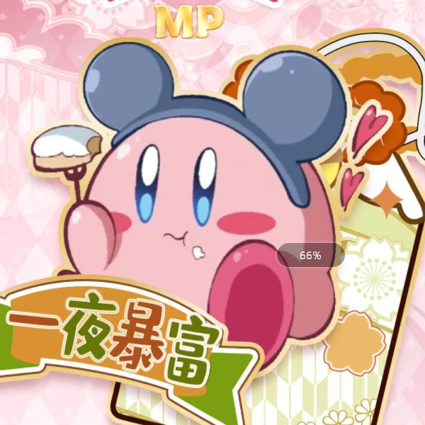 【吃吃】星之卡比花间协奏曲收藏卡牌