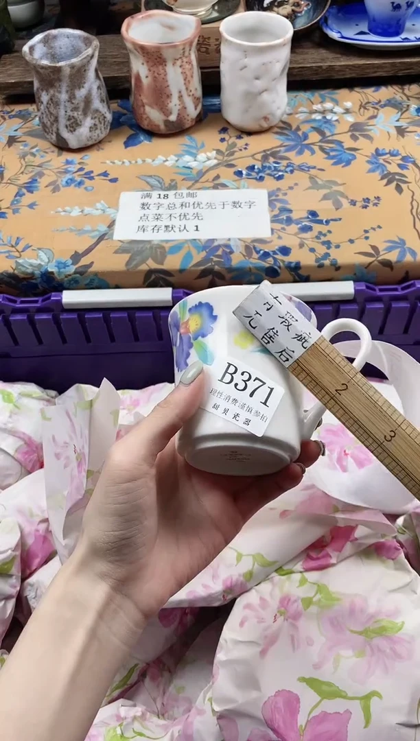 瓷片云**语                B371