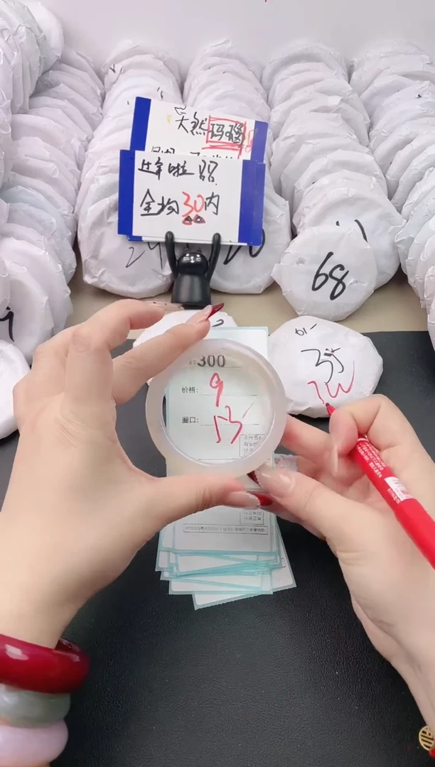 【闪购商品】玛瑙/玉髓手镯未镶嵌300