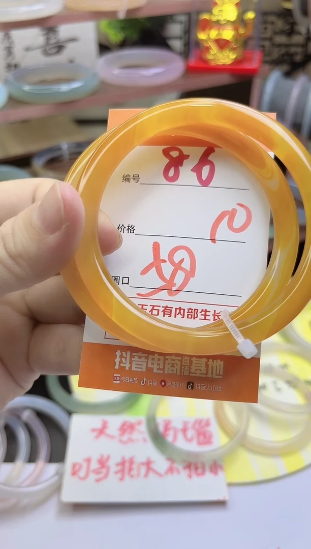 手镯玛瑙/玉髓未镶嵌86
