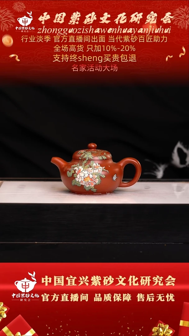 茶壶紫砂39号   倪  大红袍 220c