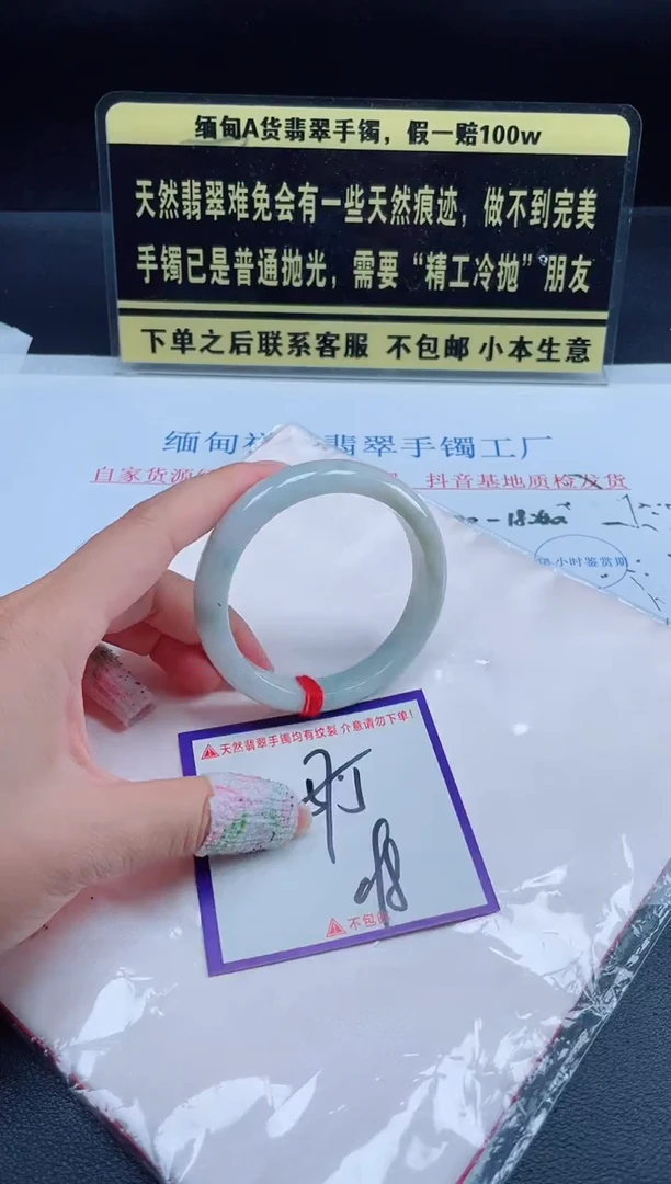 未镶嵌定制翡翠我