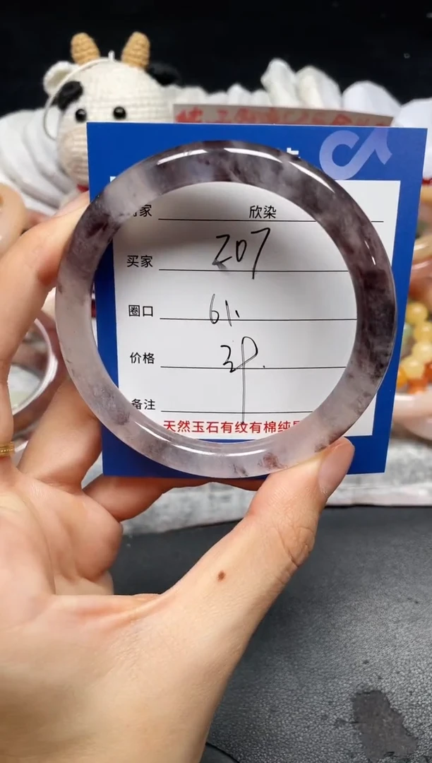 未镶嵌手镯石英质玉207