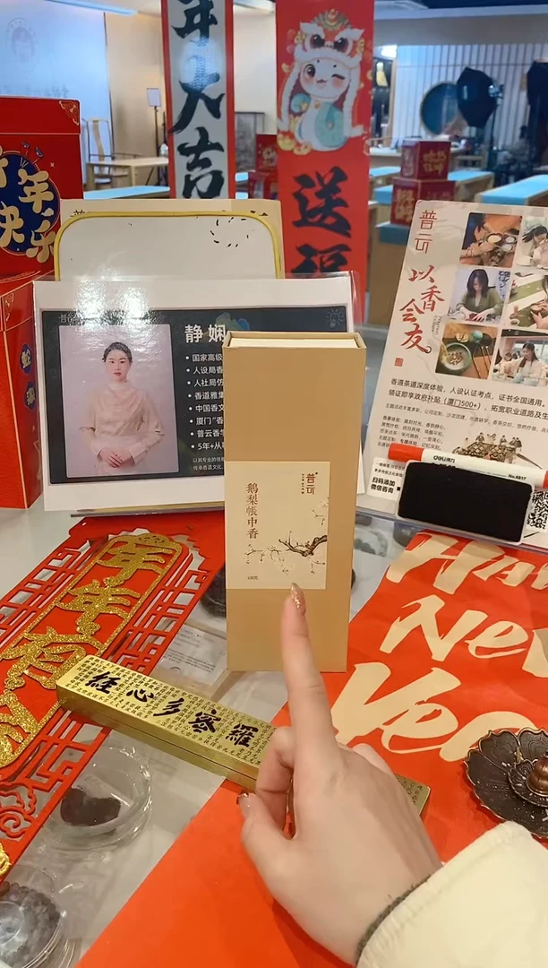 【闪购商品】1抖音100克鹅梨线香+心经卧香炉