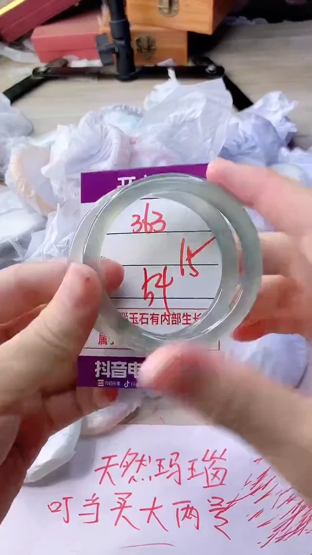 手镯玛瑙/玉髓未镶嵌363