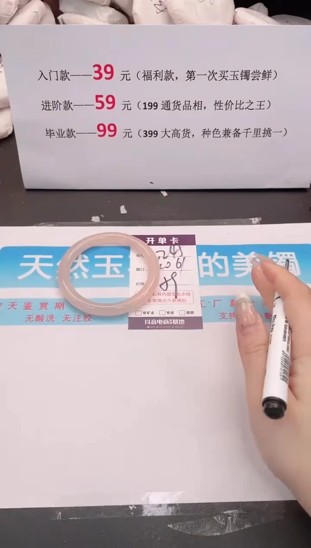 未镶嵌手镯石英质玉245