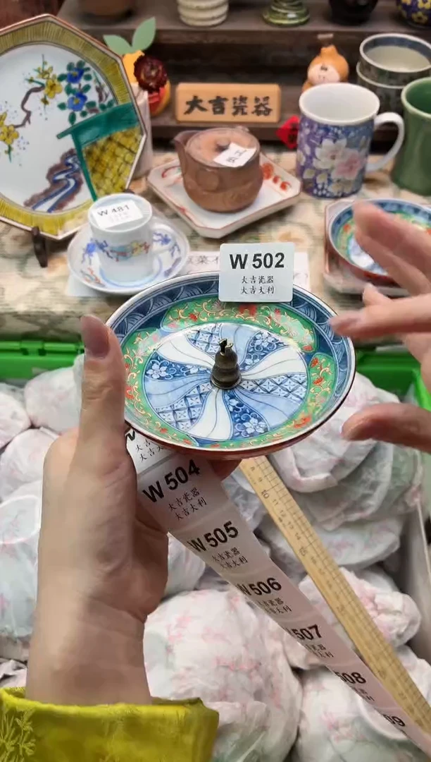 瓷器萧*二   W502