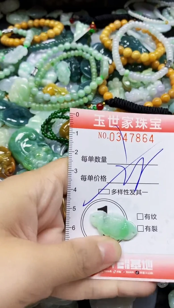 颈饰未镶嵌翡翠翡翠闪购Y0347864多样性发其一