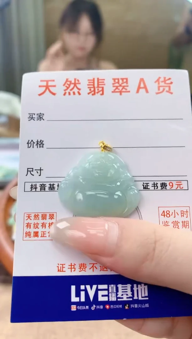 翡翠未镶嵌颈饰天然A货翡翠挂件