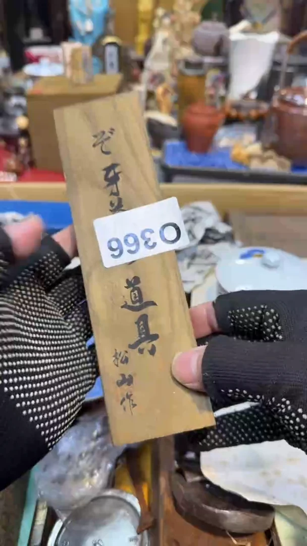 木中古艺术工艺美术品