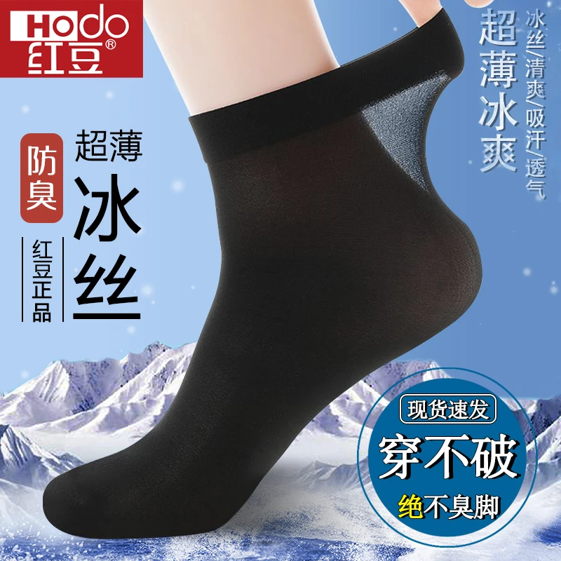 丝袜男士袜子夏季薄款透气吸汗耐磨防臭休闲商务运动冰丝凉感中筒