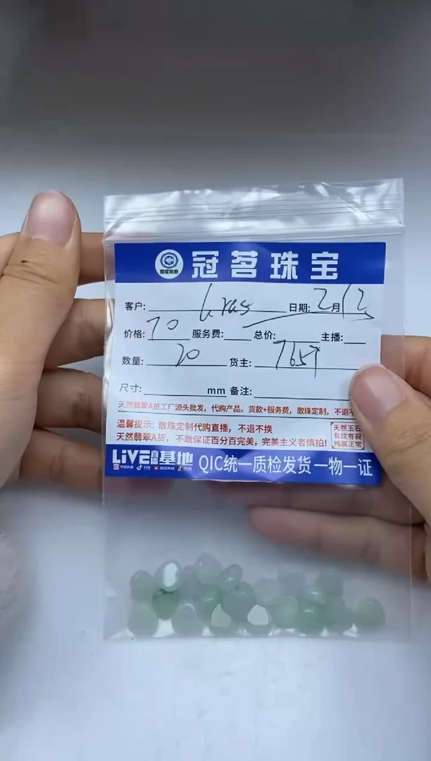 【闪购商品】翡翠手饰未镶嵌翡翠 冰爱心