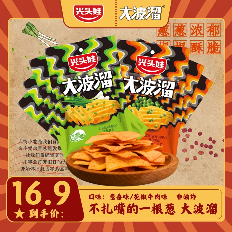 光头娃大波溜薄脆薯条膨化非油炸解馋童年小零食一根葱美味酥脆