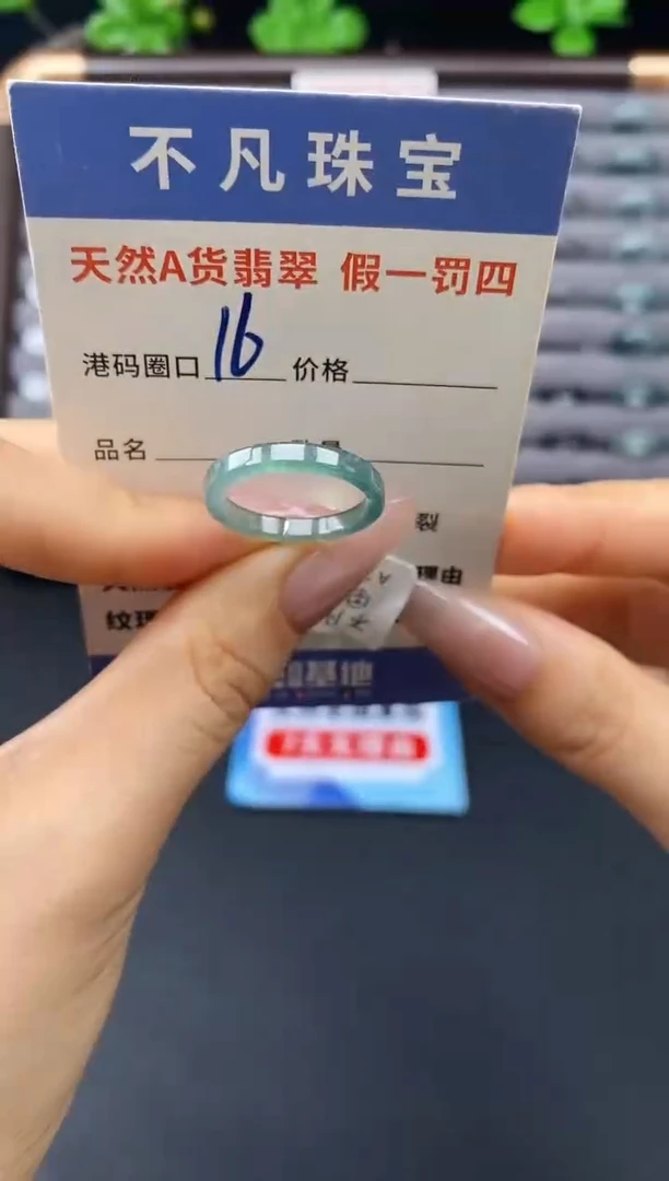 未镶嵌戒指翡翠天然A货翡翠041