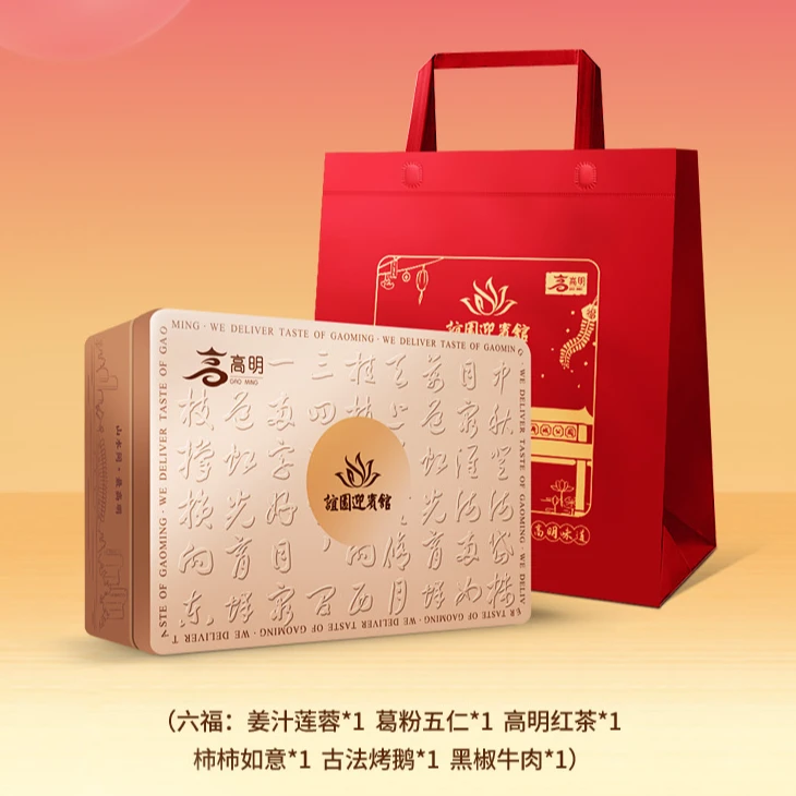 【谊园月饼】金装六福月饼两盒装多款口味