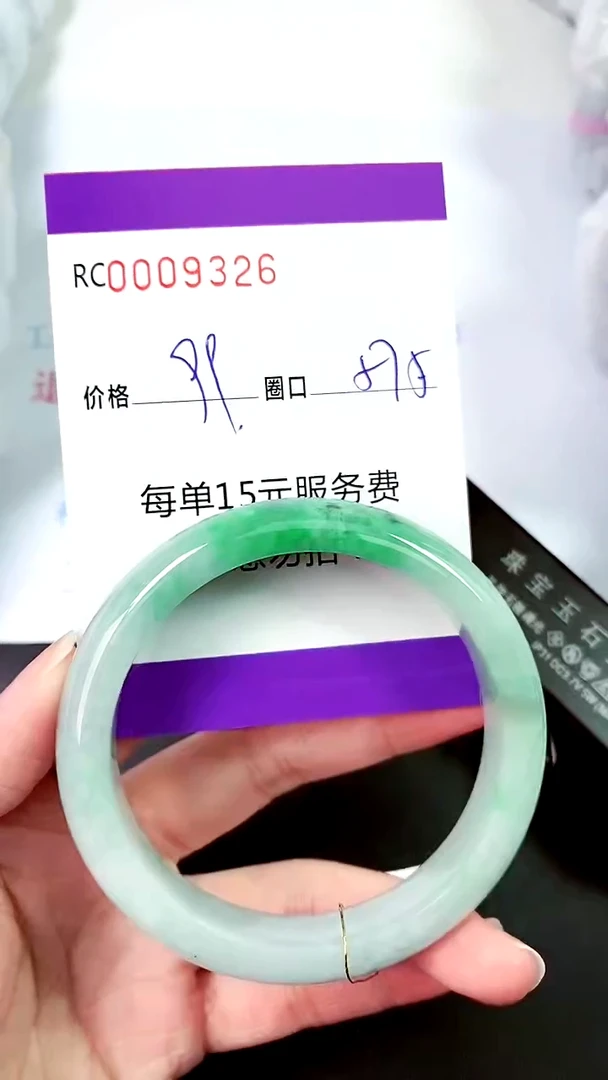 【闪购商品】翡翠手镯未镶嵌00009326