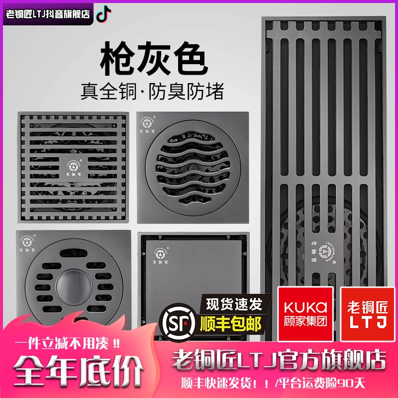 老铜匠枪灰色全铜地漏浴室防臭卫生间淋浴长条隐形防堵防反防虫