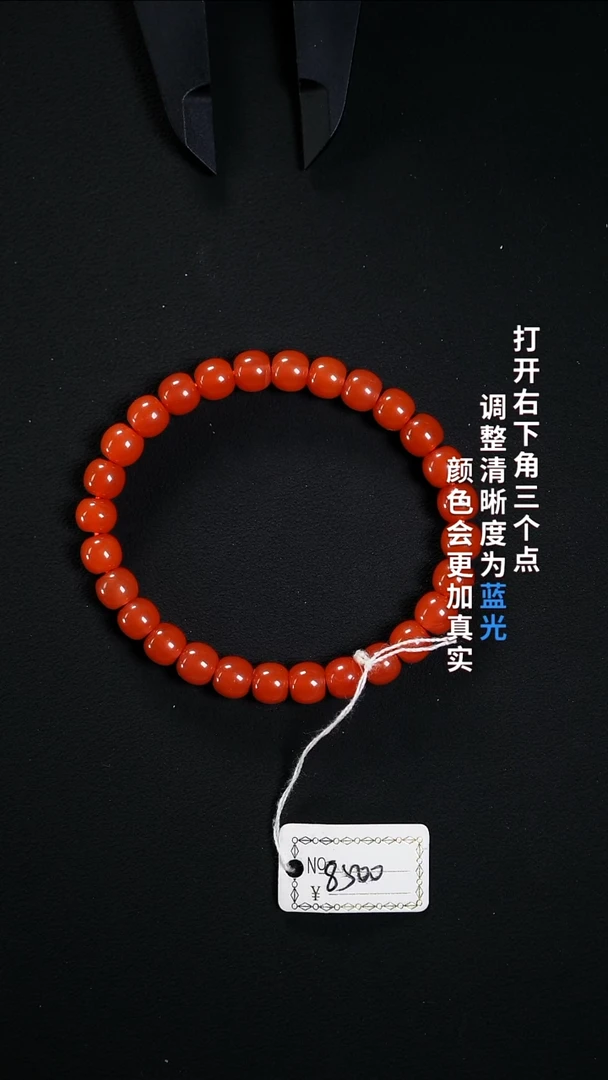 未镶嵌7mm南红玛瑙555555555