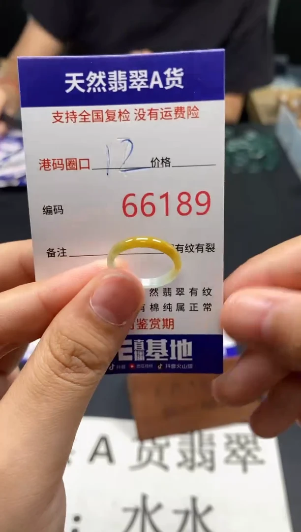 未镶嵌戒指翡翠天然A货翡翠6189