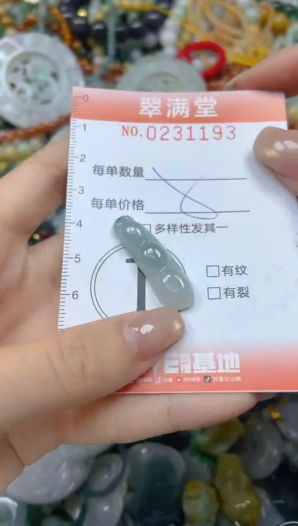 颈饰未镶嵌翡翠闪购0231193