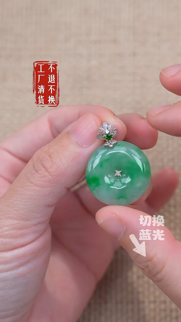 18K金镶嵌挂件翡翠61工厂抛货 不退不换 棉