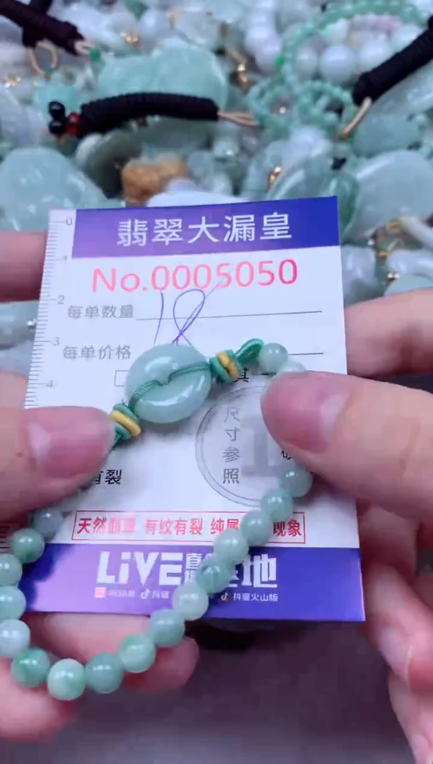 吊坠(不含链)未镶嵌翡翠5050