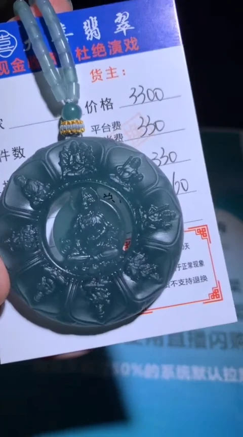 未镶嵌定制翡翠毛货-不退不换