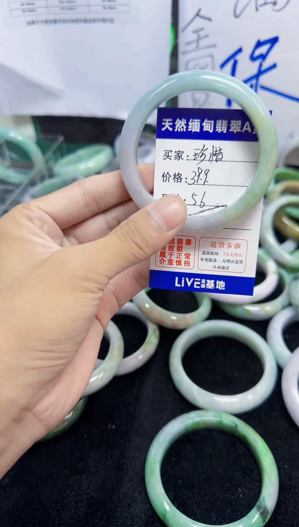 未镶嵌手镯翡翠珍*34