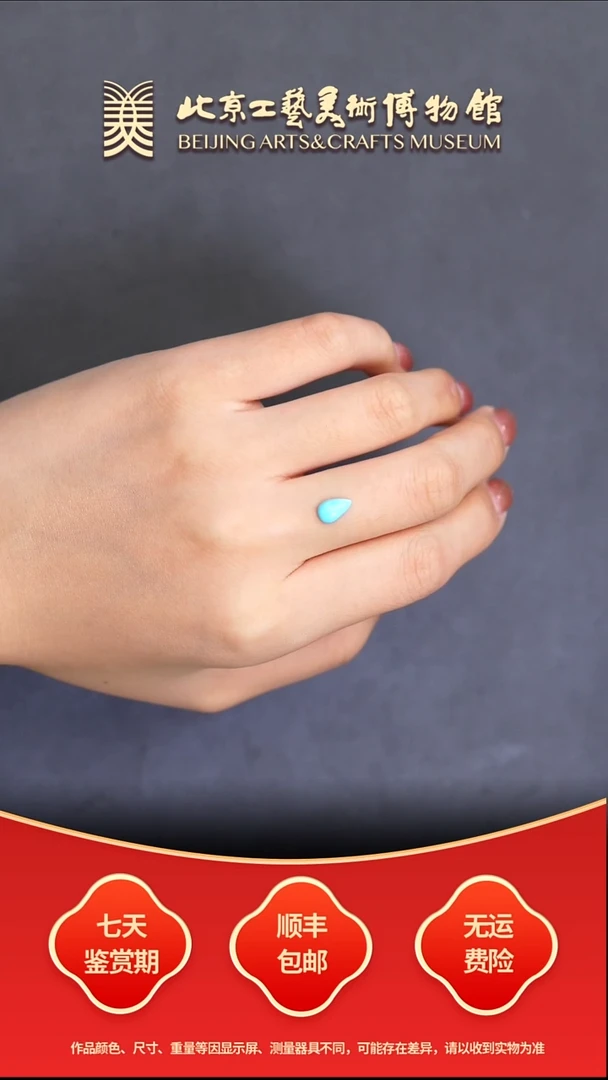 未镶嵌绿松石挂件B1214GMD386（多样性发其一）水滴