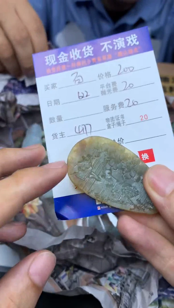 定制翡翠未镶嵌百****盟000004826