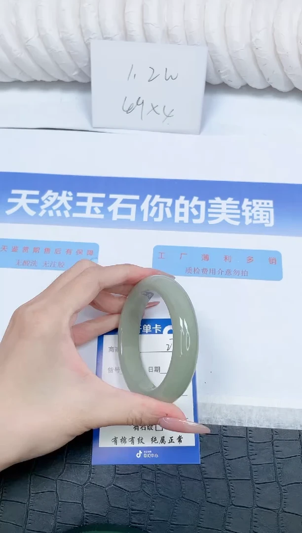 未镶嵌手镯石英质玉271-57.5