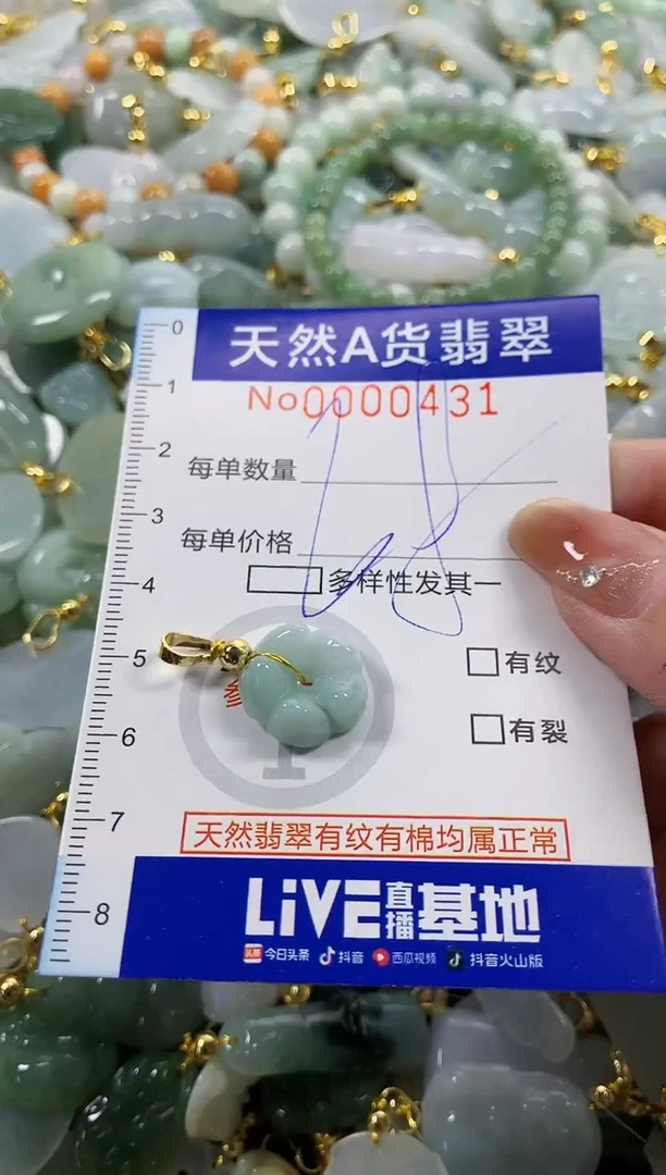 颈饰未镶嵌翡翠天然A货翡翠