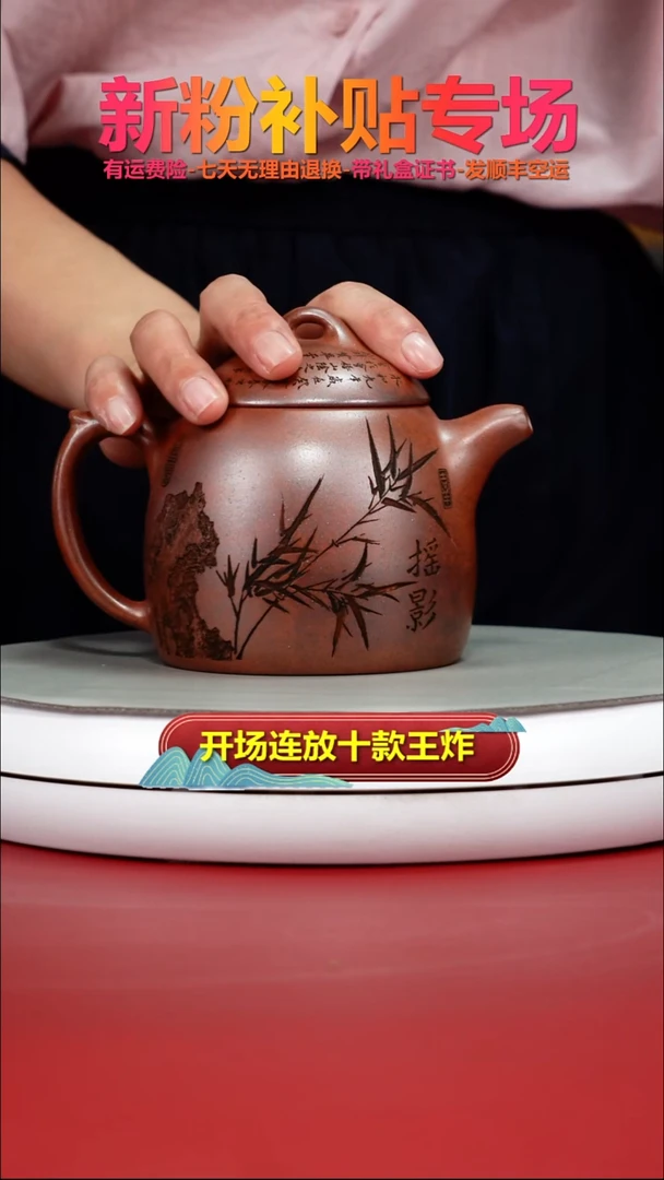 茶壶紫砂顾建华天星泥柴烧竹刻摇影秦权380CC