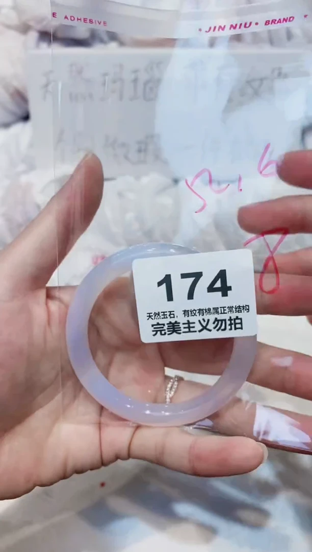 手镯玛瑙/玉髓未镶嵌52