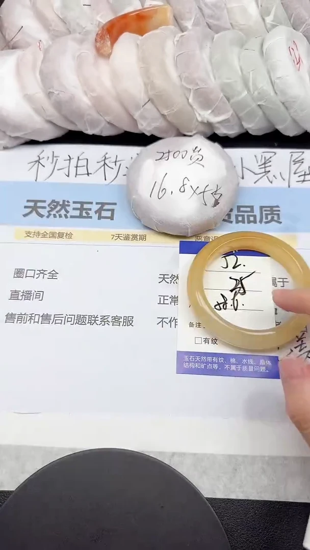 石英质玉手镯未镶嵌52/58.6