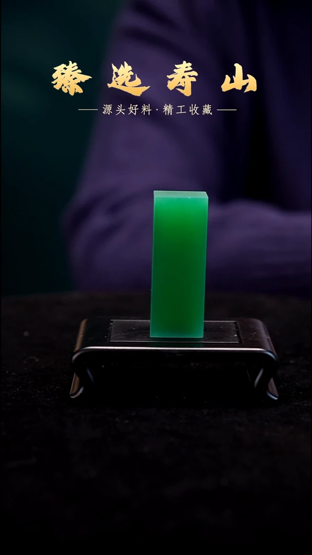寿山石印石素章  包含刻字