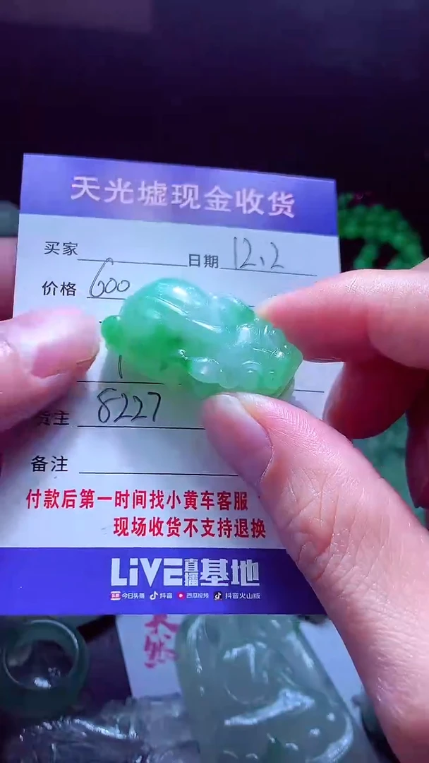 未镶嵌定制翡翠银**?翡翠毛货定制