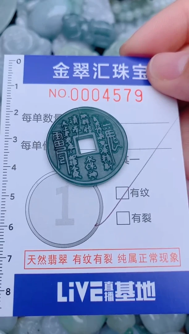 翡翠未镶嵌颈饰4579