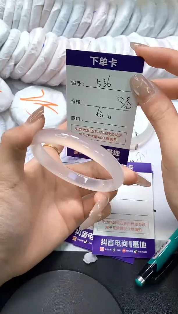 手镯玛瑙/玉髓未镶嵌536