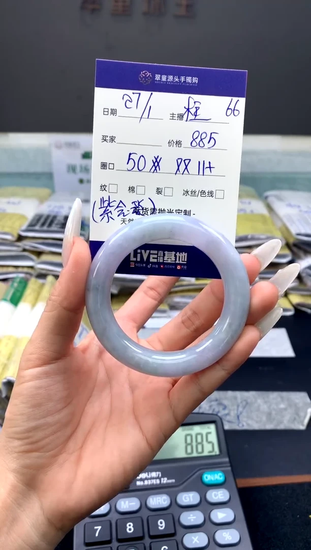 【闪购商品】翡翠手镯未镶嵌手镯圈口50#885元