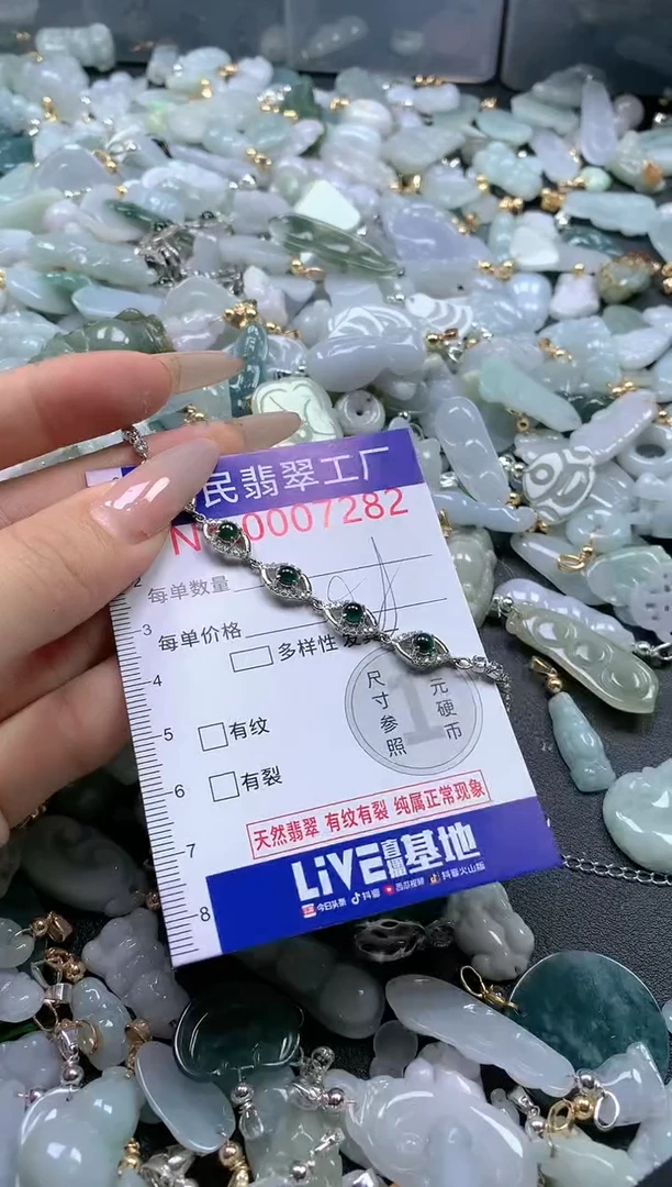 【闪购商品】翡翠吊坠(不含链)未镶嵌7282