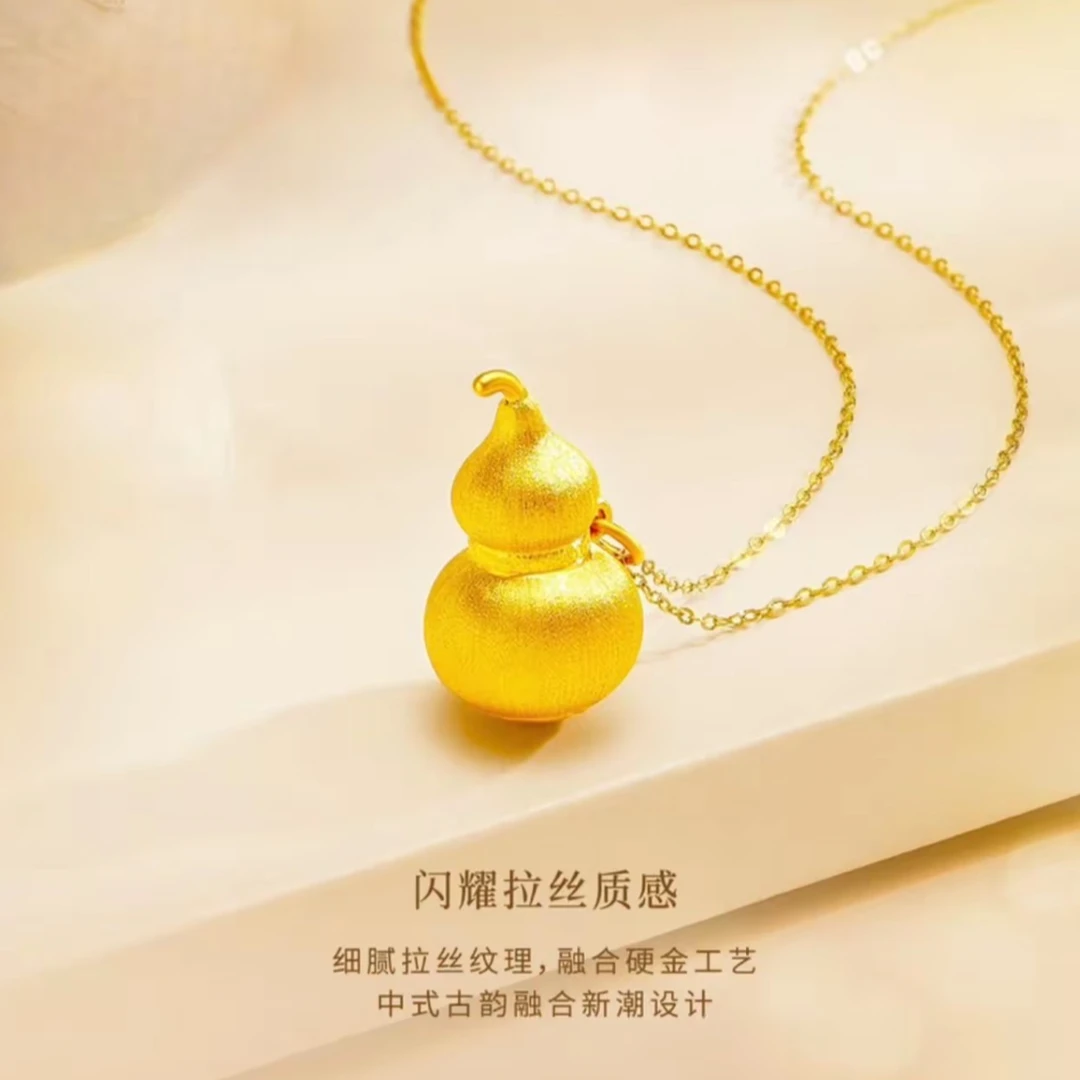 足金999拉丝葫芦吊坠黄金女拉丝挂件送女友礼物甄选