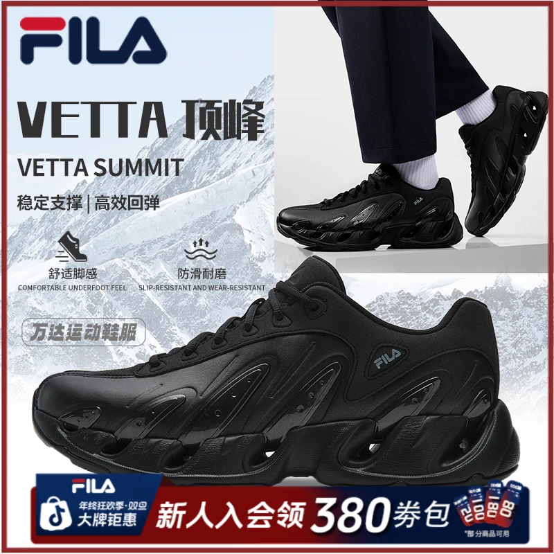 Fila/斐乐冬季【VETTA 顶峰】复古户外厚情侣款底老爹鞋F12M613107F