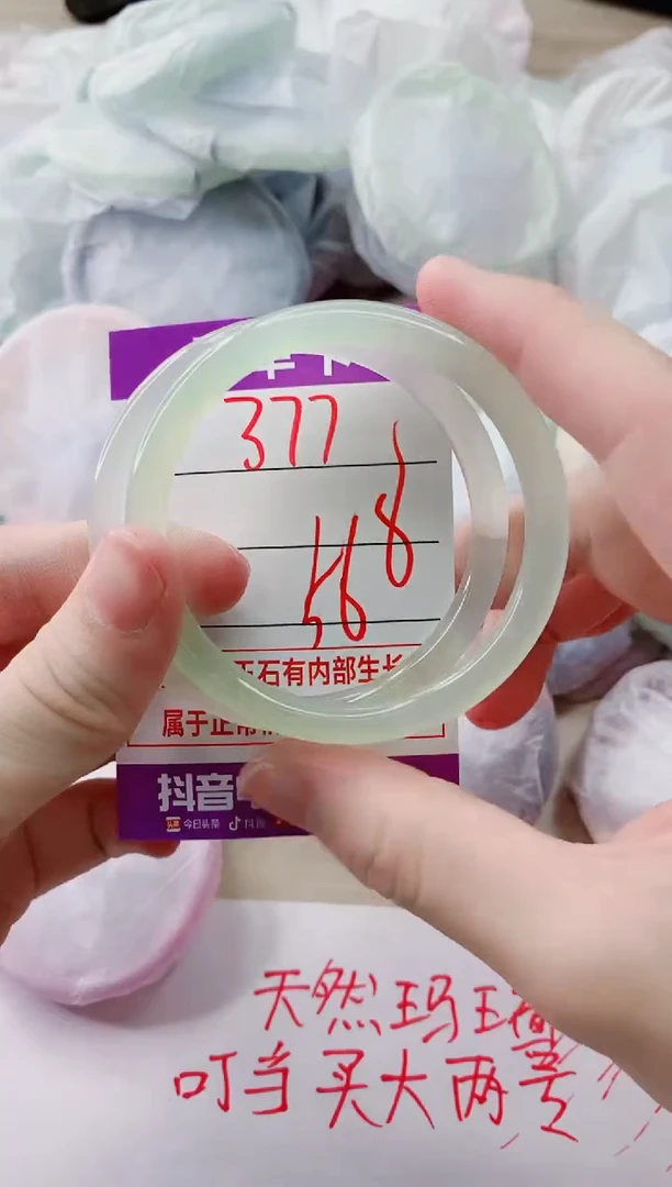 玛瑙/玉髓手镯未镶嵌377