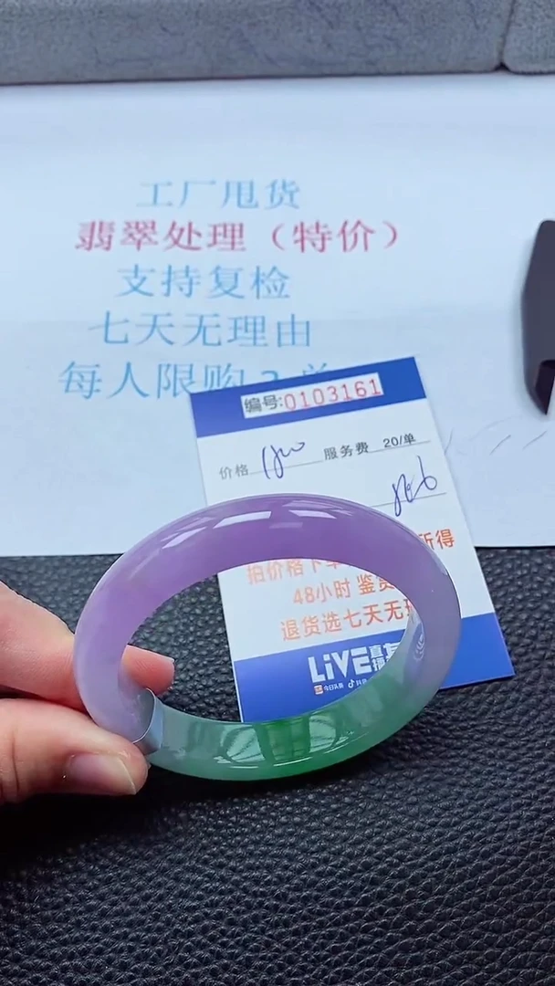 0以实物为准0000103161