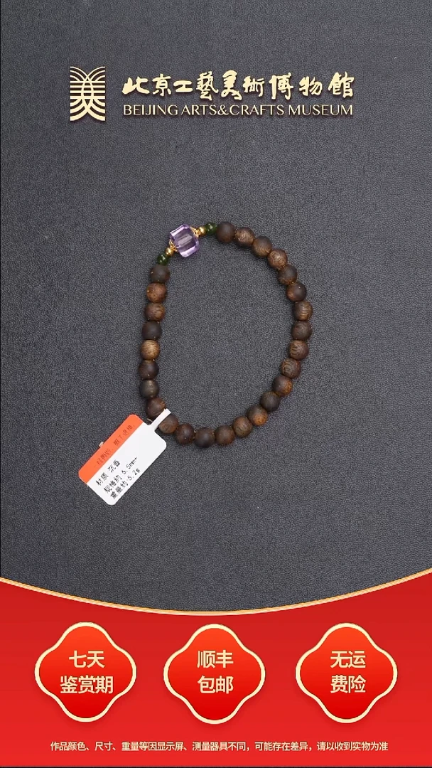 手串沉香B0802GMD287（多样性发货）非全沉链