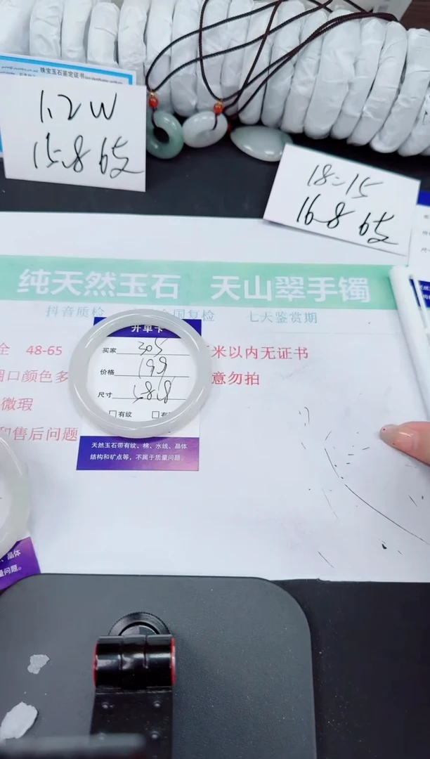 石英质玉手镯未镶嵌305-58/59